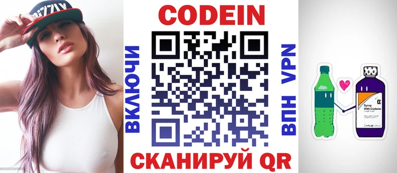 KRAKEN Перевоз Codein Purple Drank как найти закладки