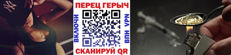 ГЕРОИН белый  darknet как зайти  Перевоз 