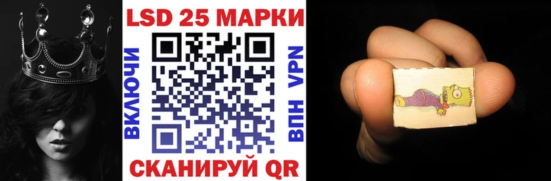 Марки 25I-NBOMe 1,8мг Перевоз